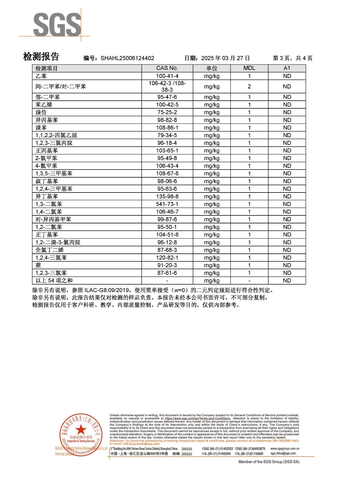 VOC-中_页面_3.jpg